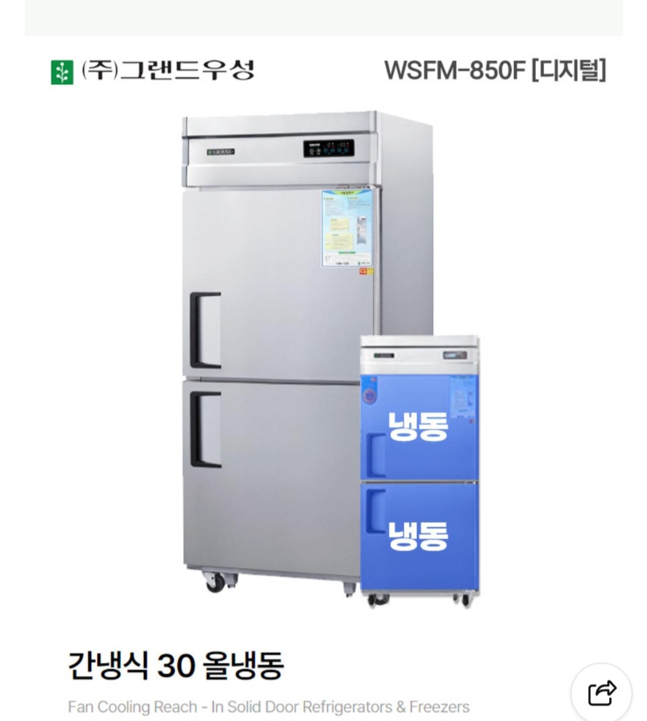 WSFM_850F 1
