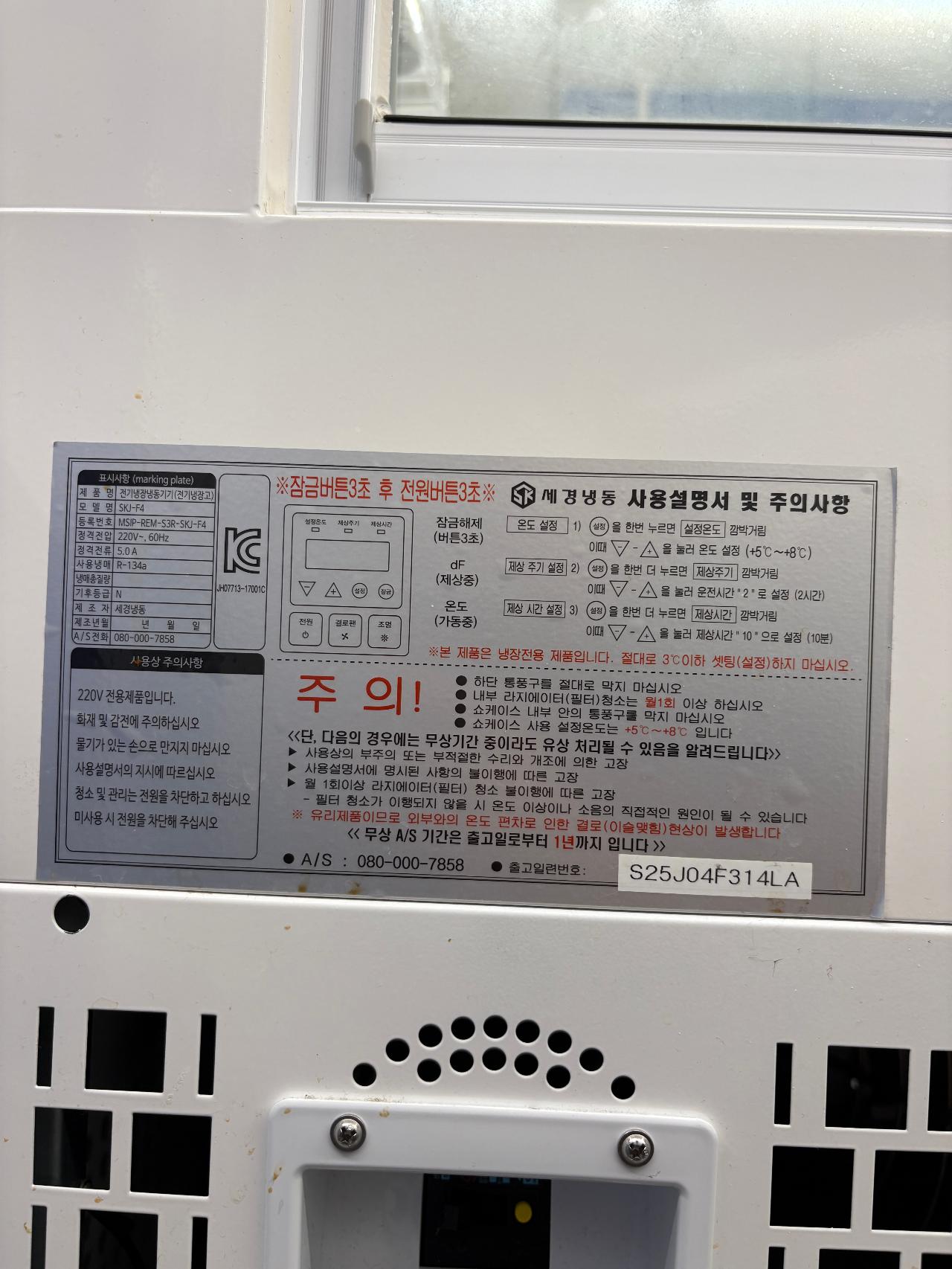 세경냉동 냉장 쇼케이스 3