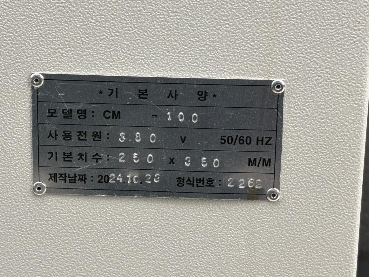 수축라벨기 2