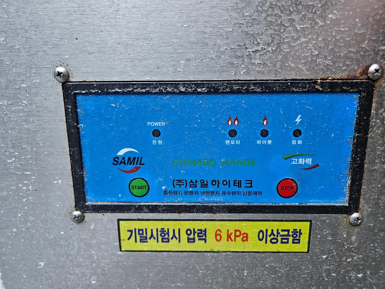삼일하이테크 엑셀터보 면렌지 800 LNG 판매1 3