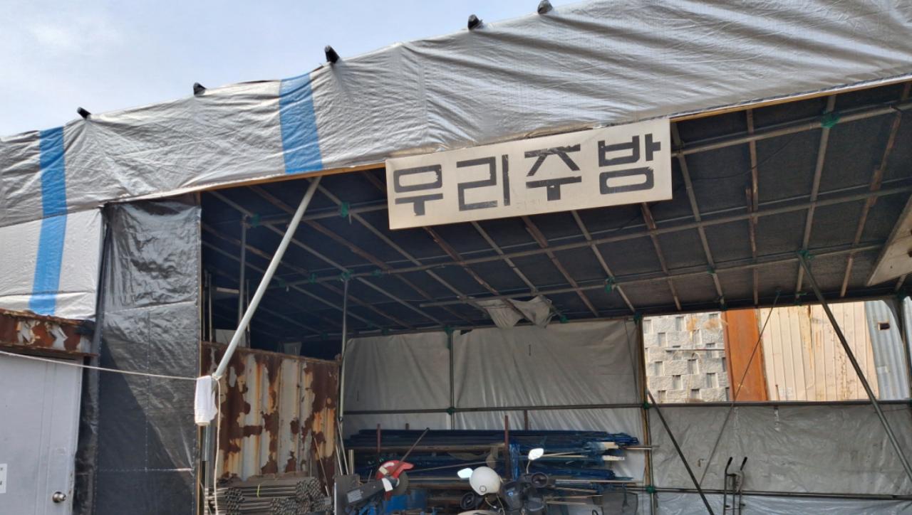 우리주방