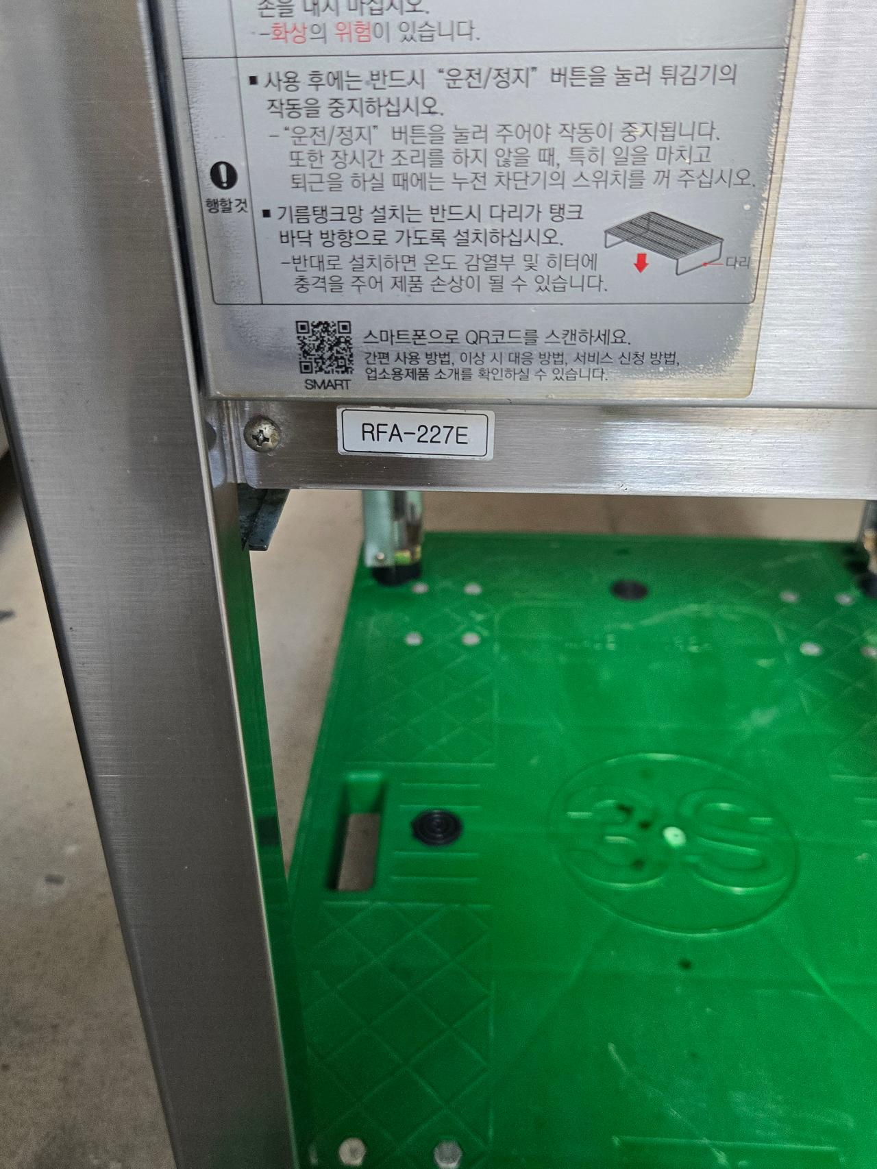 린나이 RFA227E 전기 튀김기 판매합니다 5