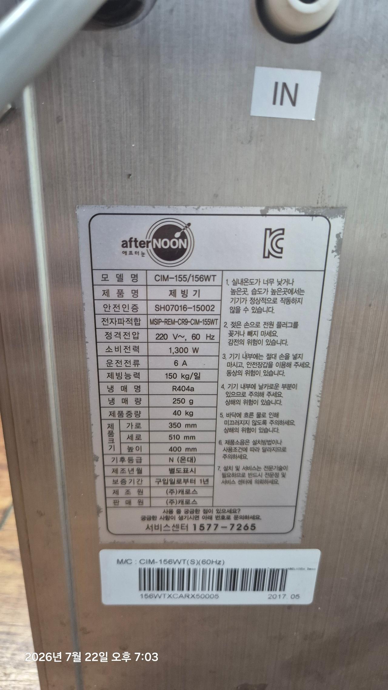 캐로스 애프터눈 CIM-156wt 4