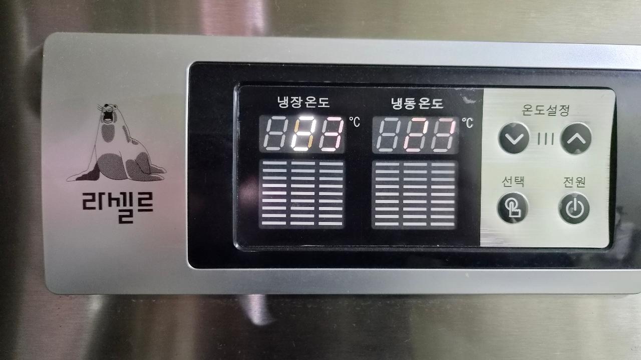 라셀르 4칸 냉장, 냉동고 팝니다. 2