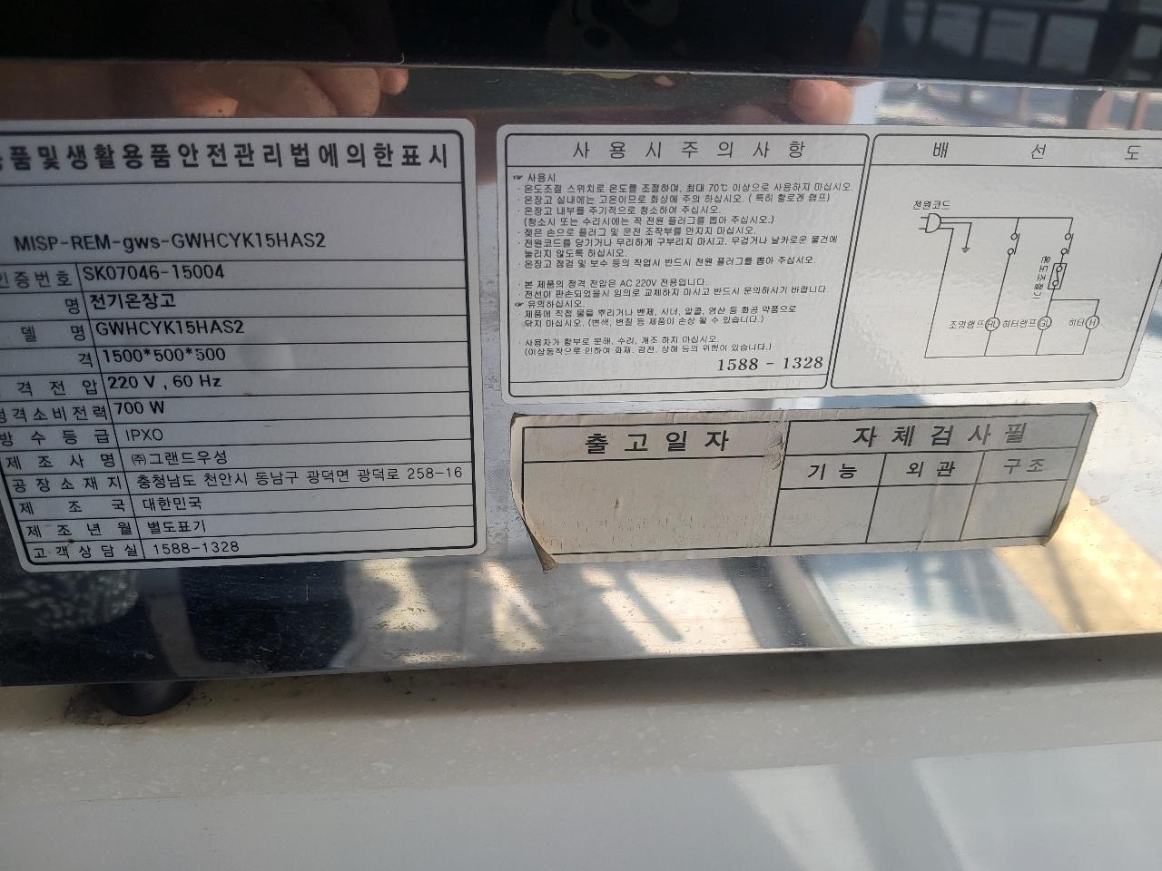 온장고 쇼케이스 4