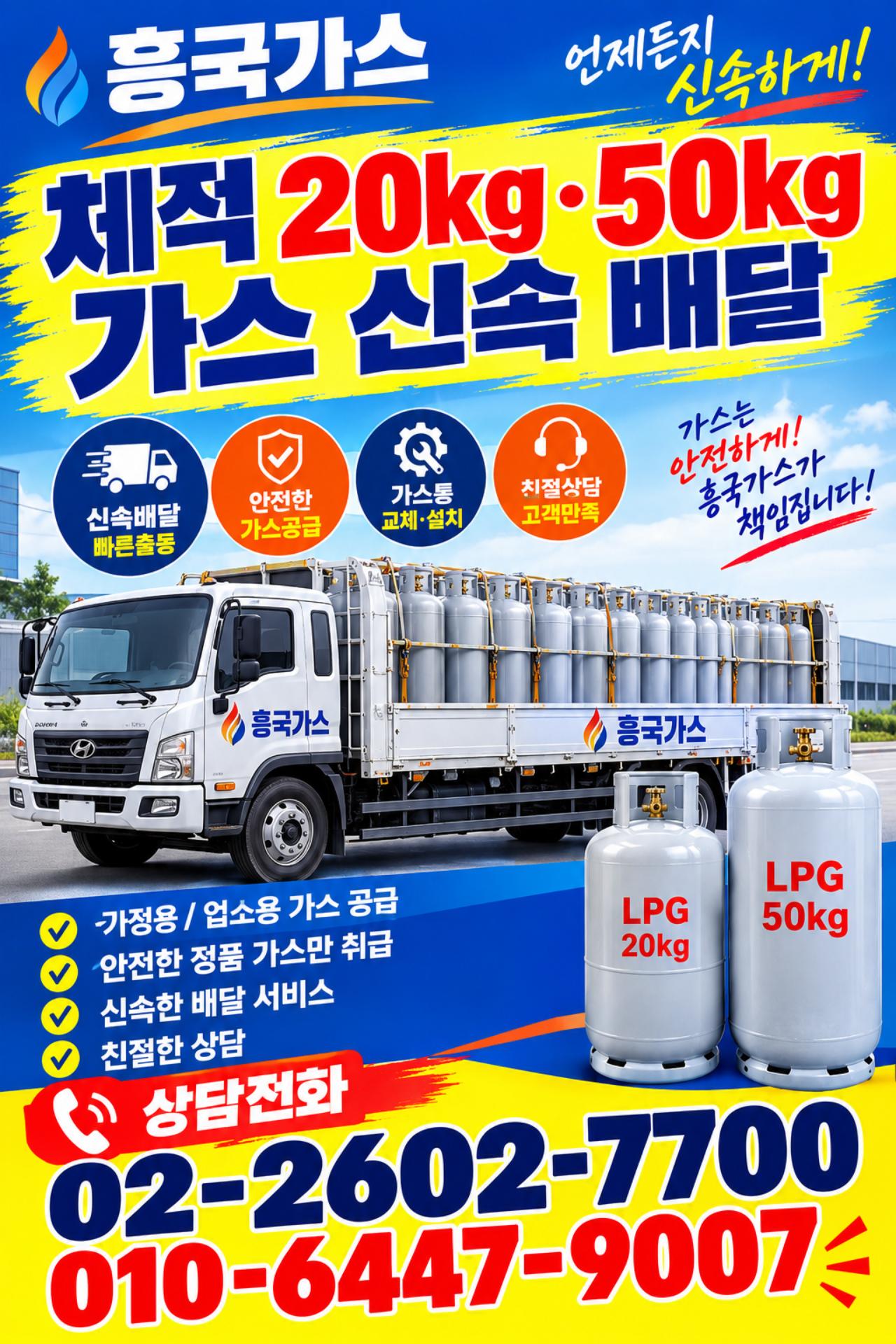 LPG 주방 가스시설 1