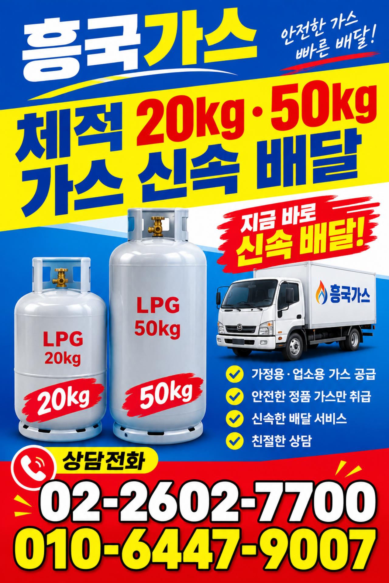 주방 LPG체적 시설 판매 1