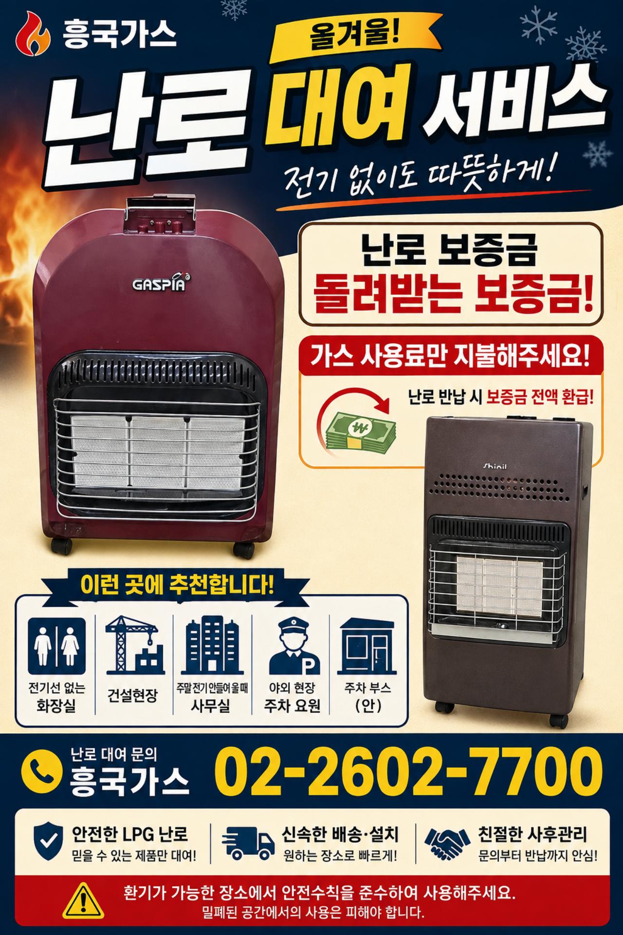 주방 LPG체적 시설 판매 3