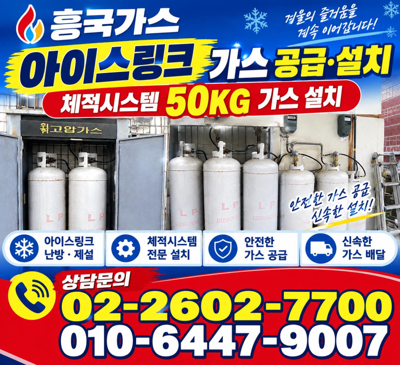 주방 LPG체적 시설 판매 4