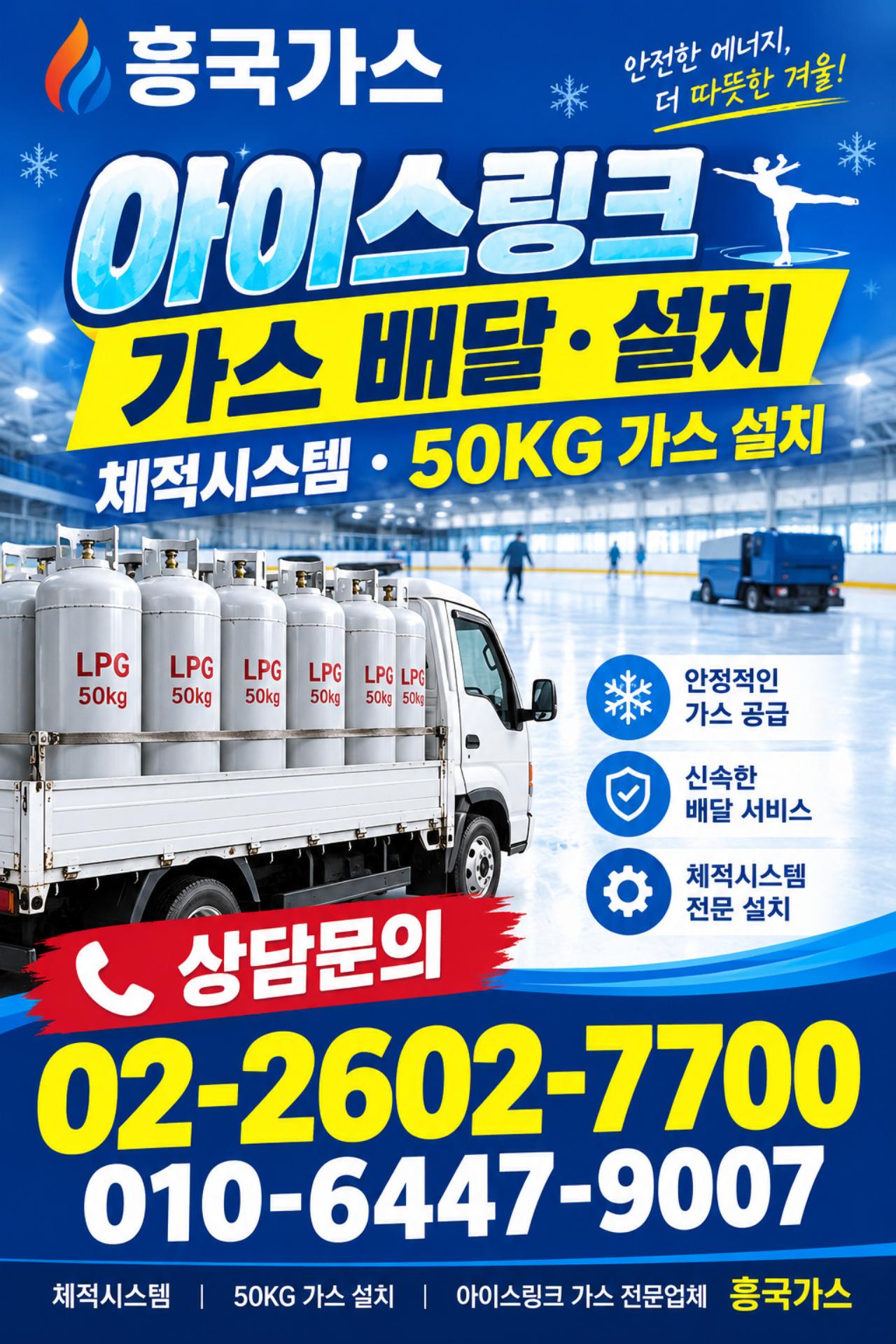 주방 LPG체적 시설 판매 5