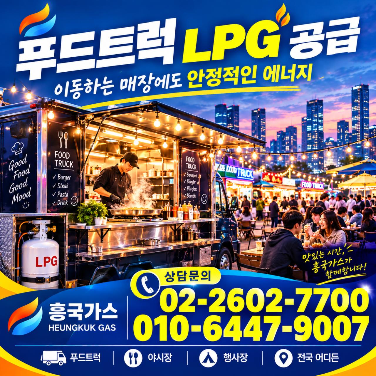 주방 LPG체적 시설 판매 4