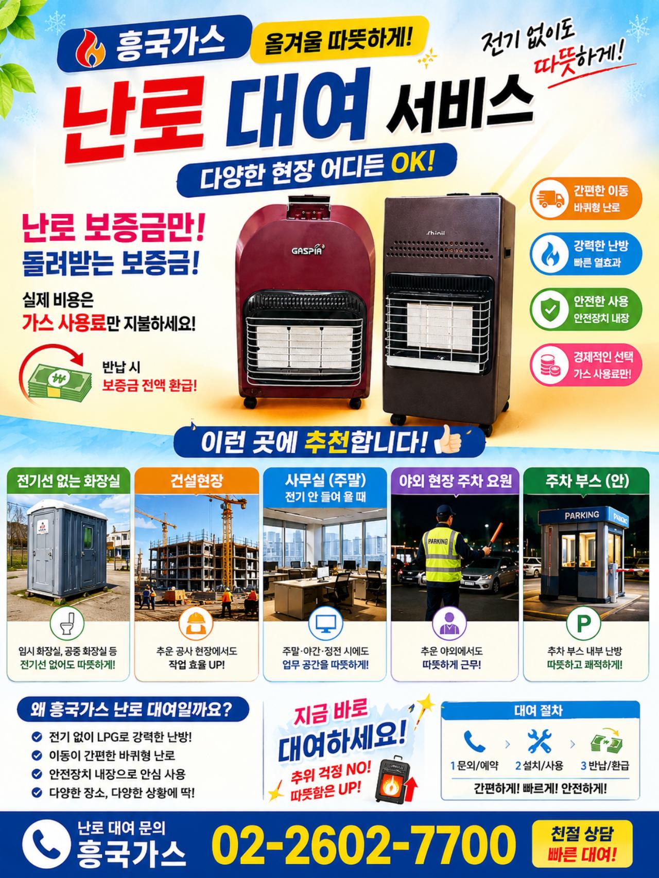 주방 LPG체적 시설 판매 7
