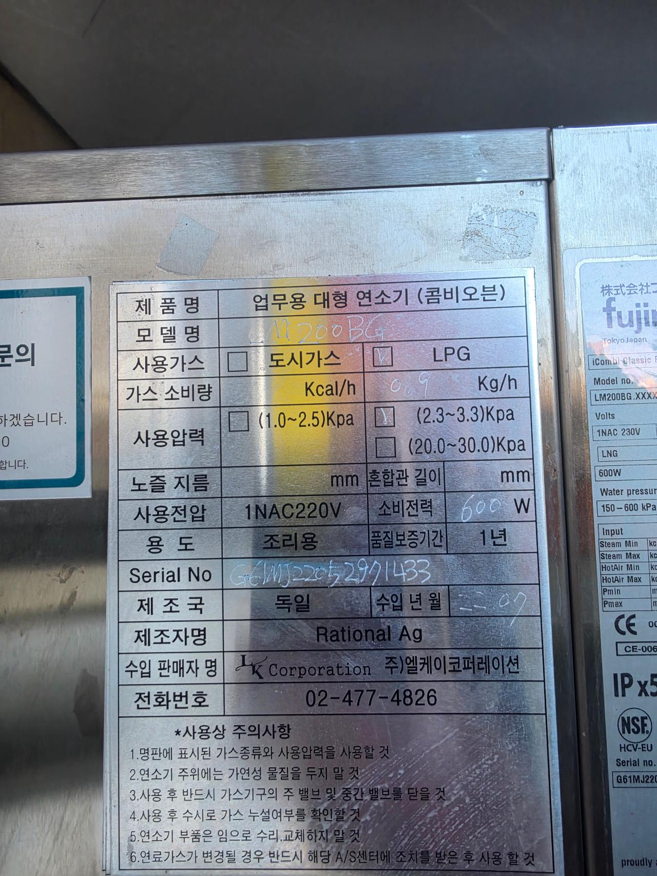 후지막 콤비 클래식 오븐기 3