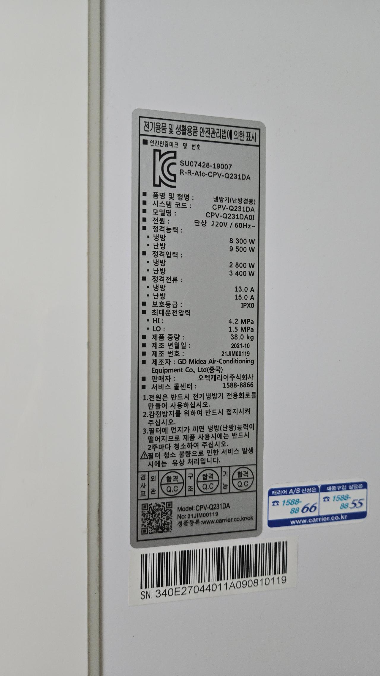 23평 냉난방 에어컨 2대 4