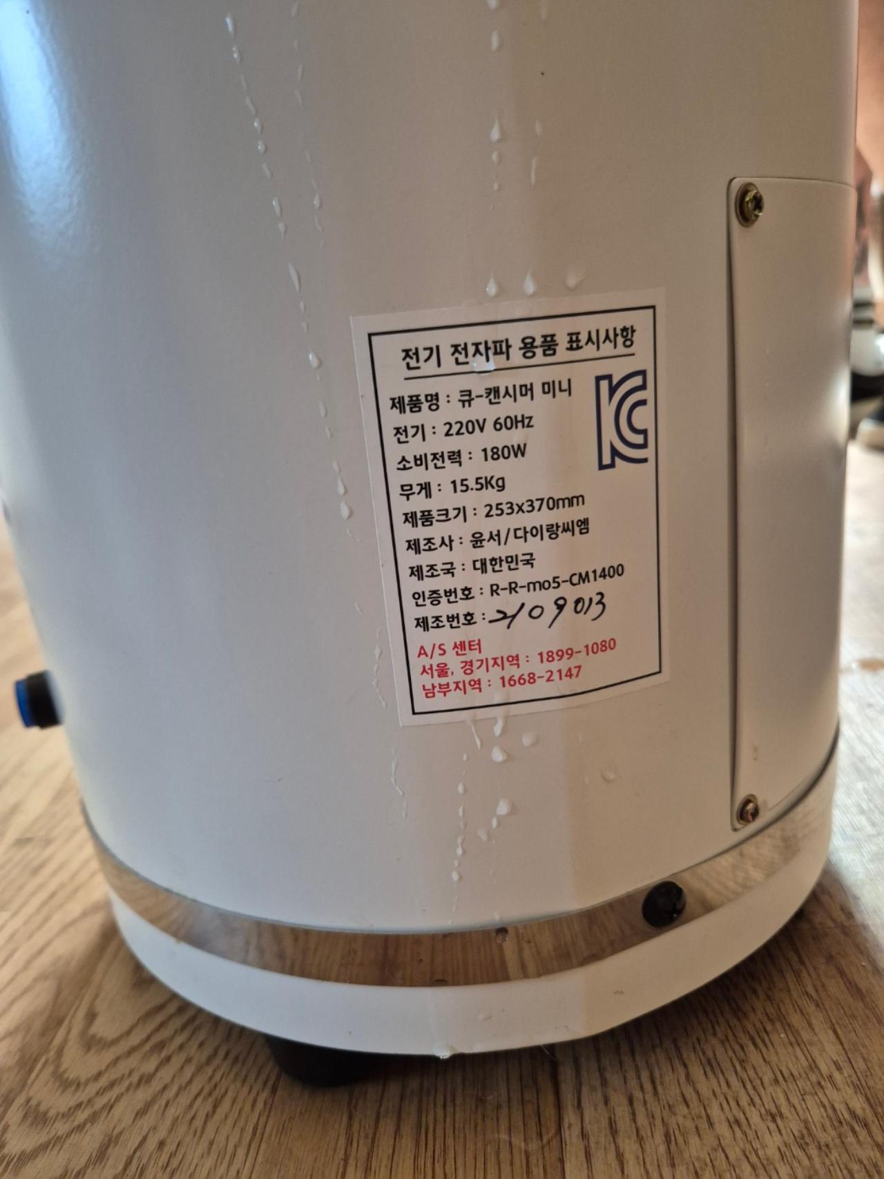 큐캔시머 판매합니다😊 2