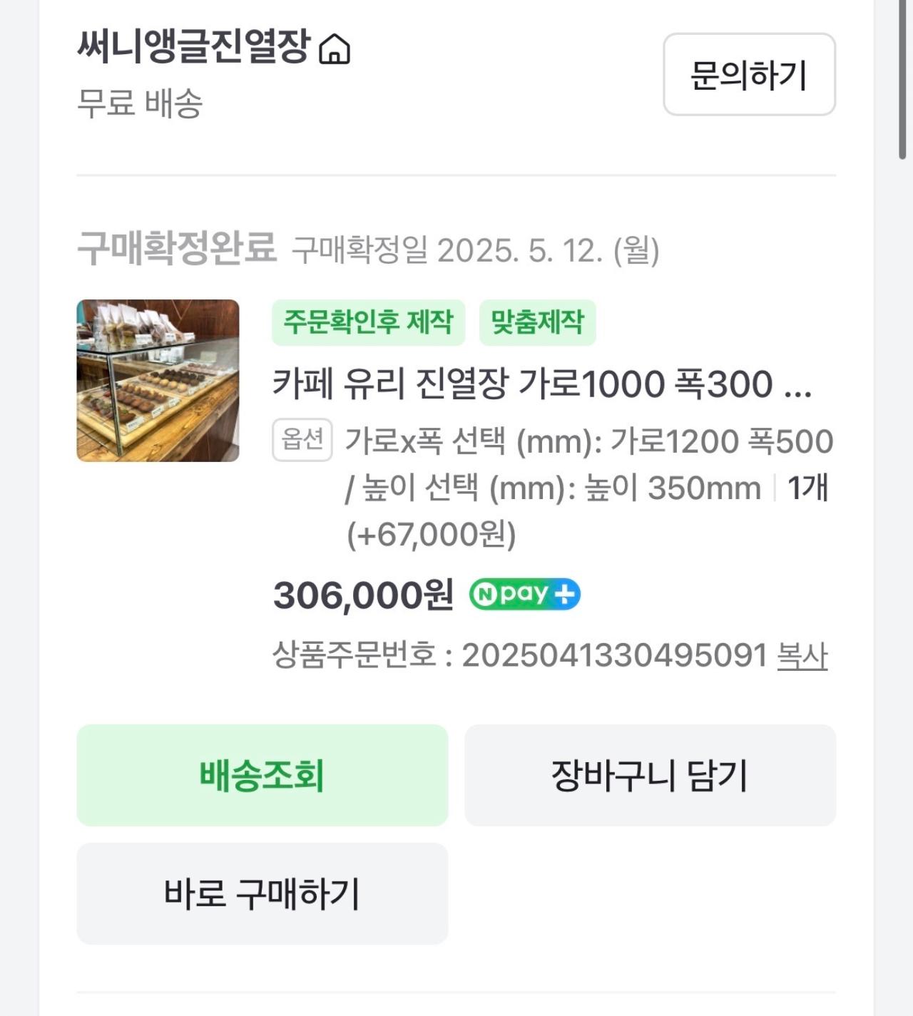1200*500*350 쇼케이스 2