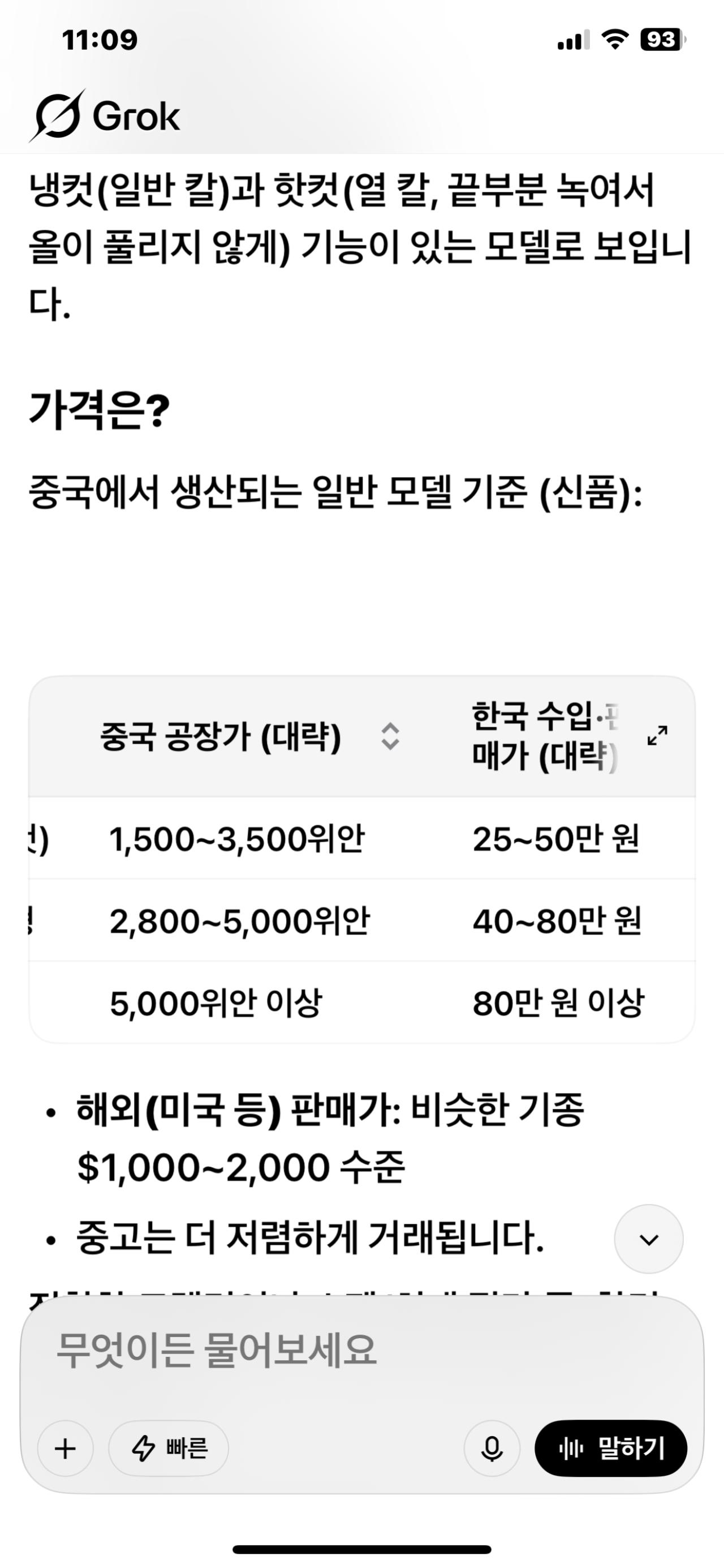 자동절단기 5