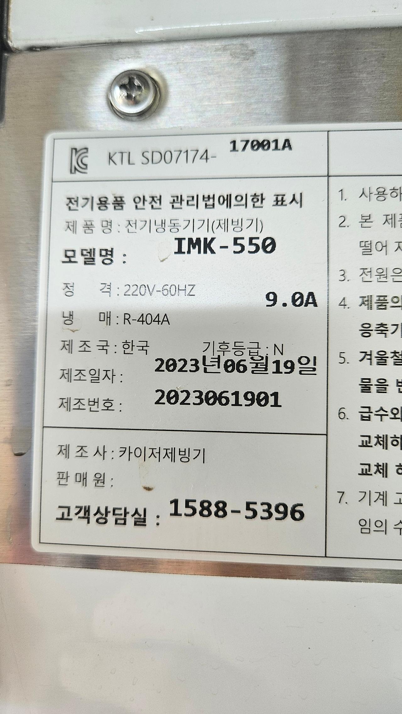 카이저 imk-550 2