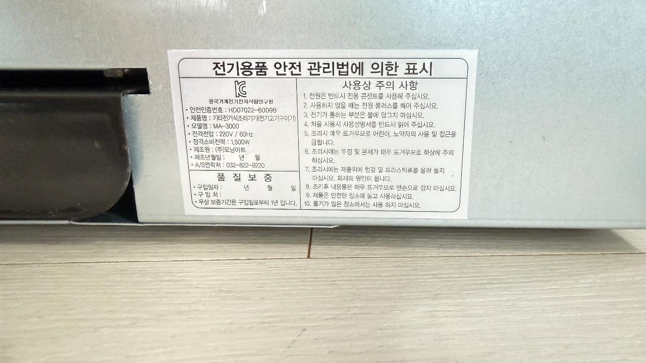모닝아트 전기그릴 6