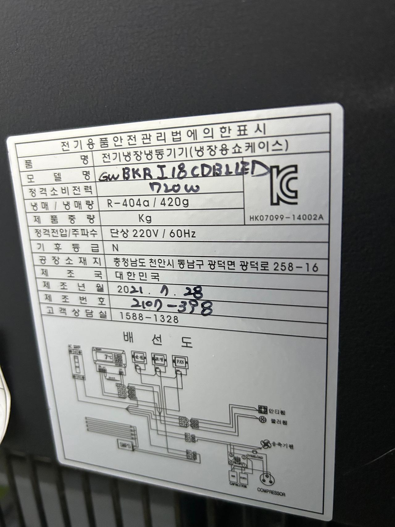 그랜드 우성 업소용 양문형 쇼케이스 4