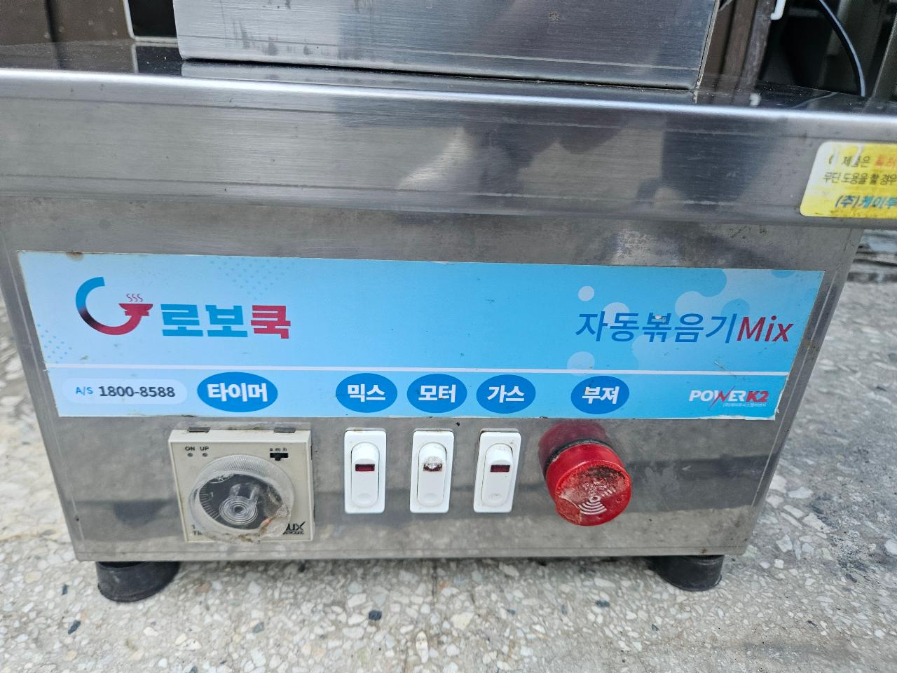K2 만능볶음기 자동교반기 자동 볶음기 밥볶음기 자동믹서(LPG) 판매3,4 8