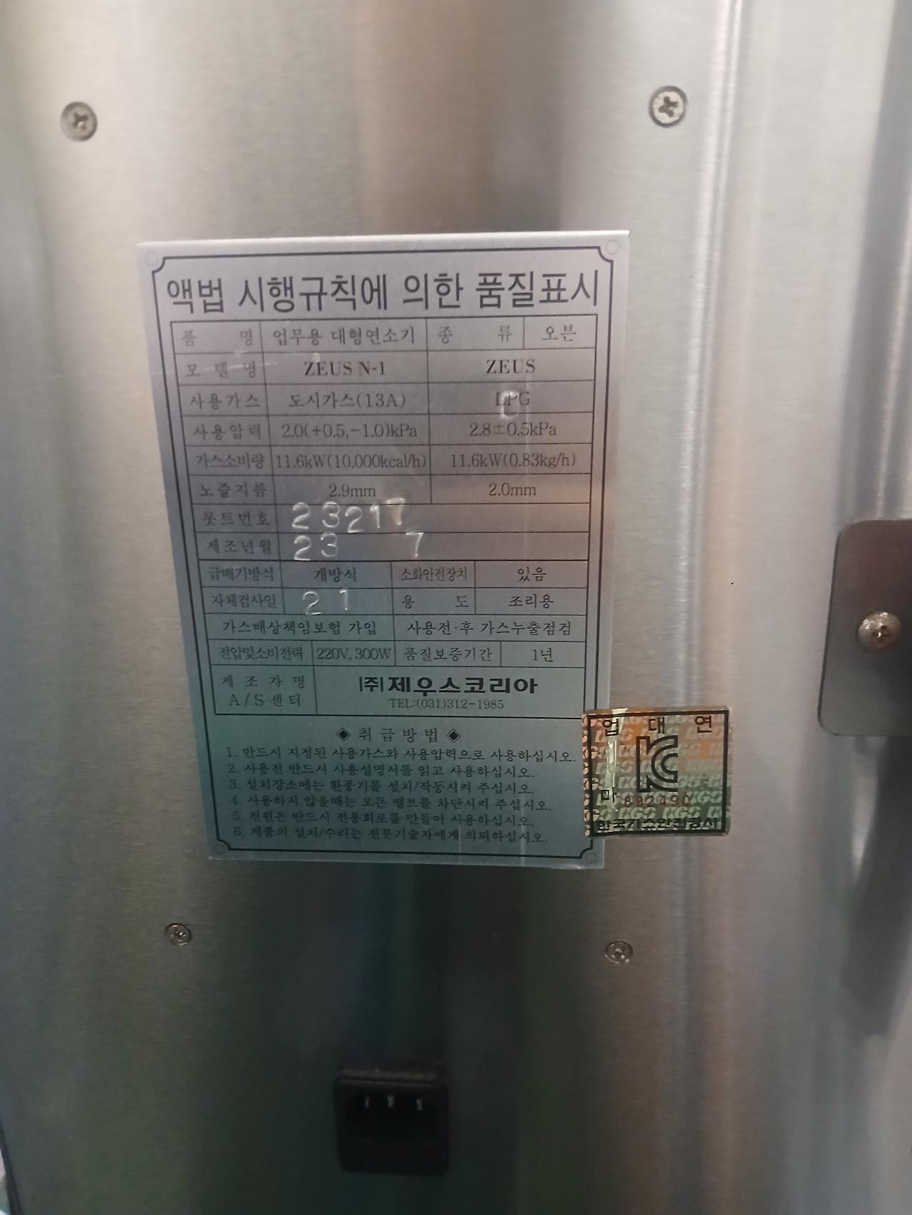 업소용 가스 피자오븐  2