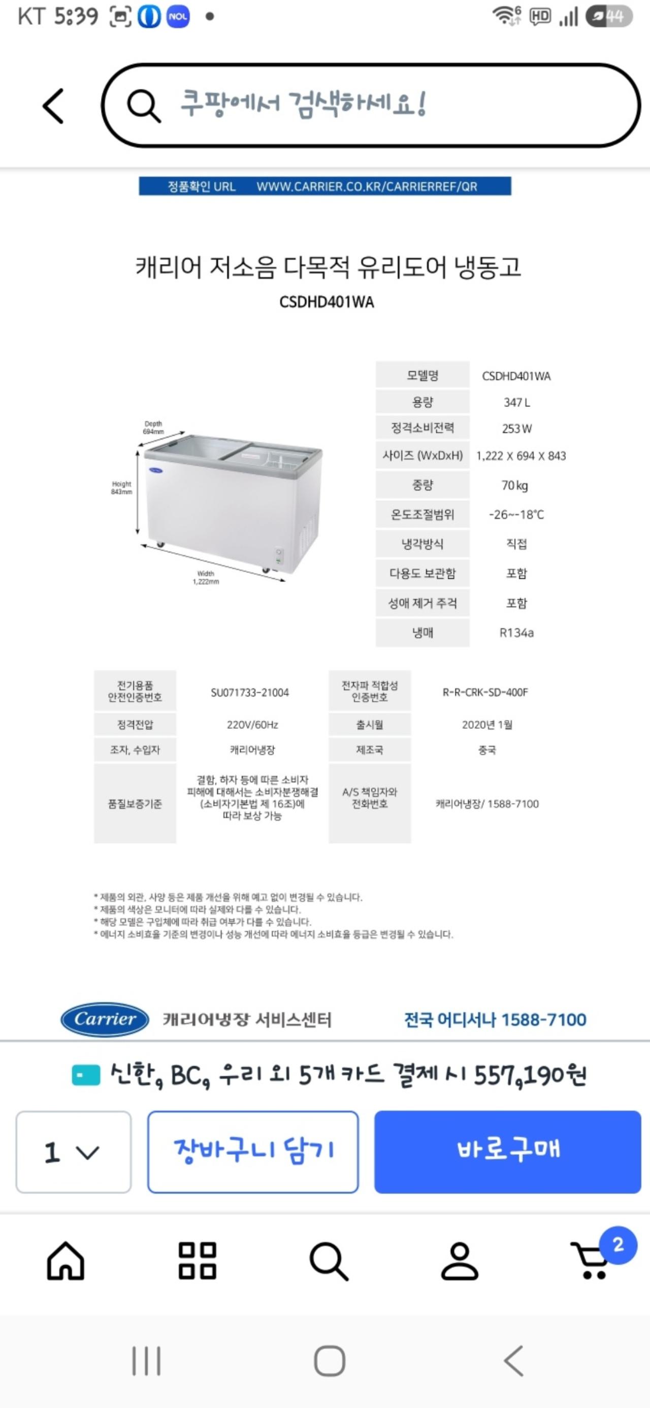 케리어 4