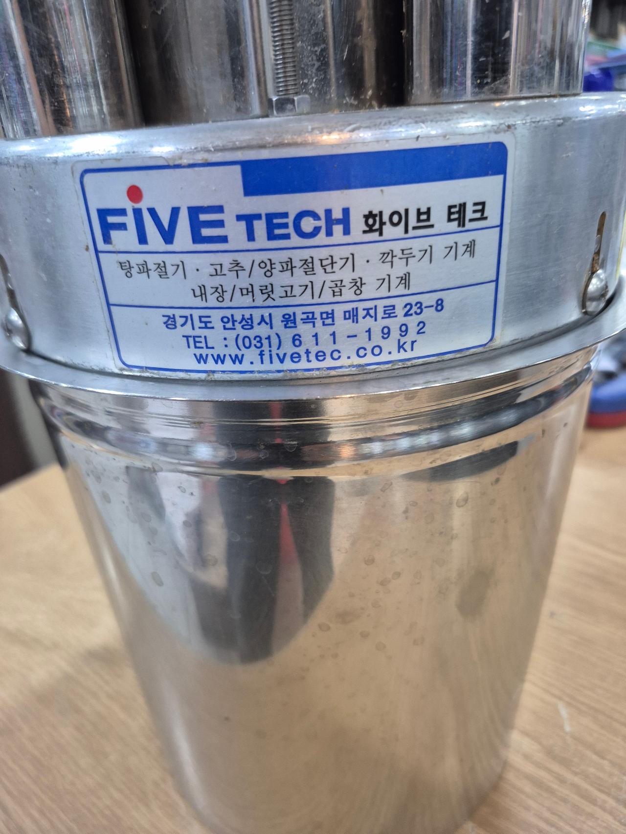 탕파 고추절단기 1