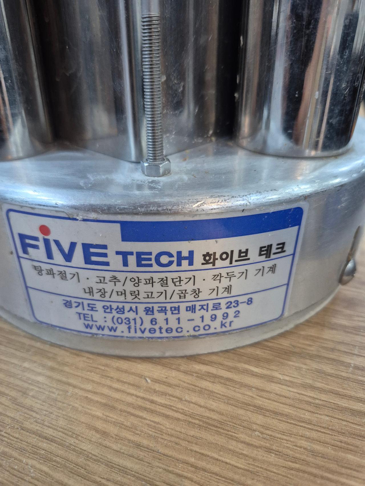 탕파 고추절단기 9