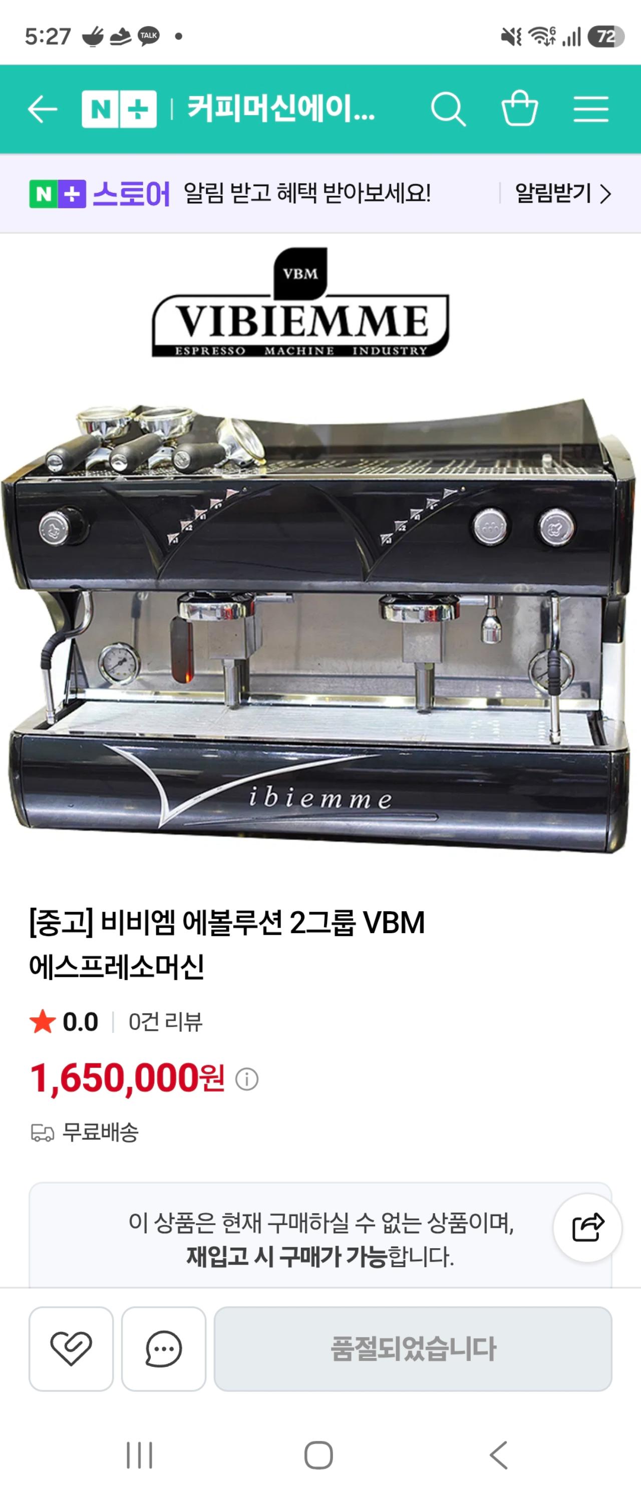 비비엠 에볼루션 2그룹 머신 + 페이마 자동 그라인더 + 핫디스펜서 일괄 풀세트 4