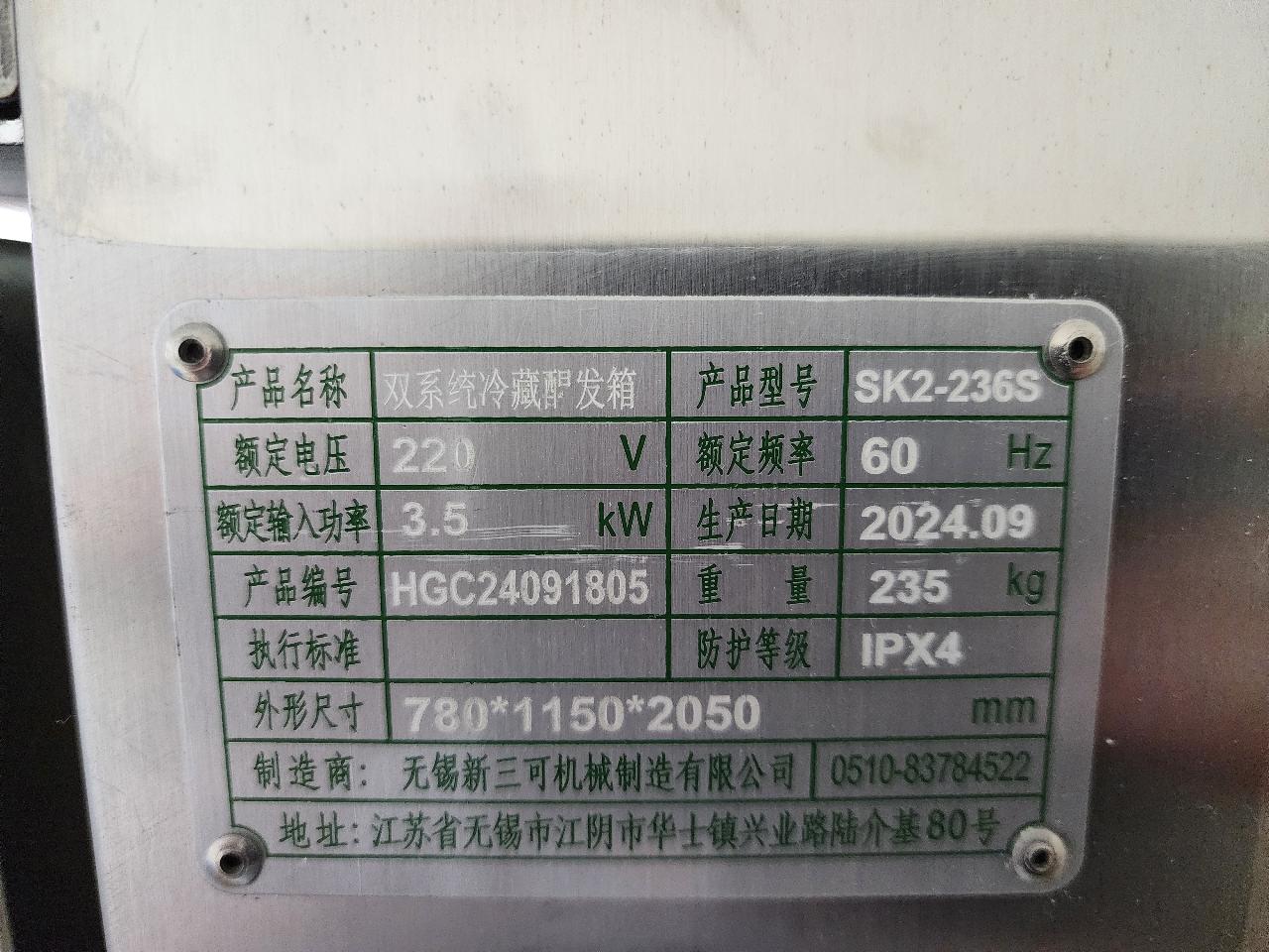 우시 산코 도우컨 36매 2