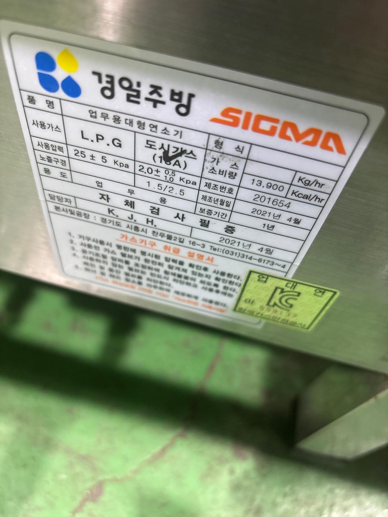 경일주방낮은렌지족발렌지시그마버너 9