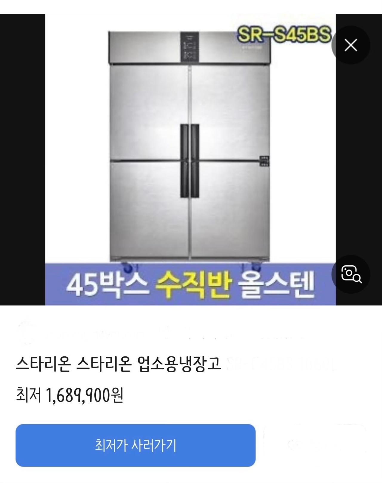 45박스(올스텐수직형/냉동2냉장2) 10