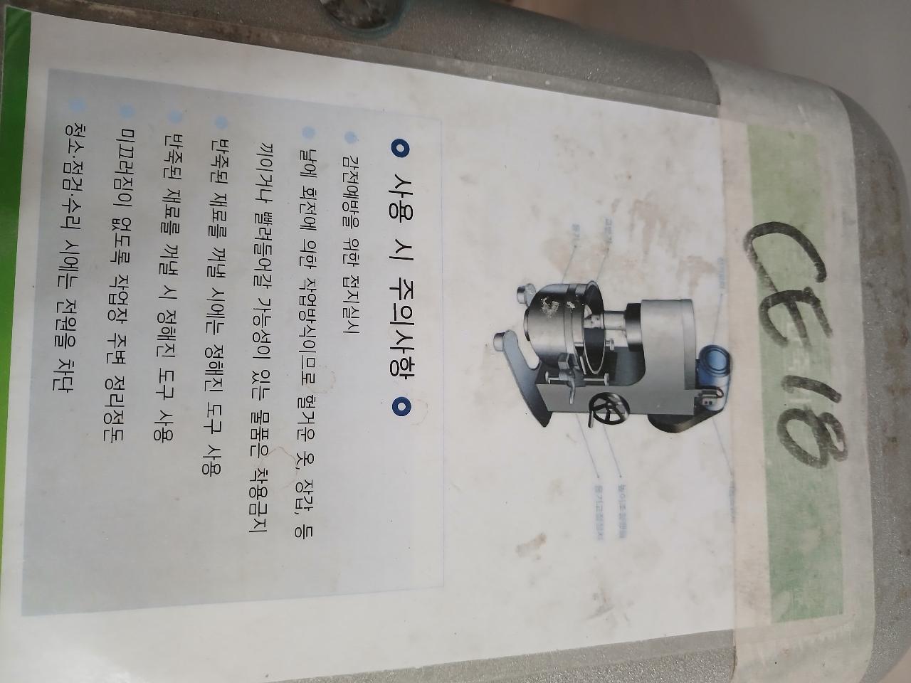 업소용 반죽기 20L 8