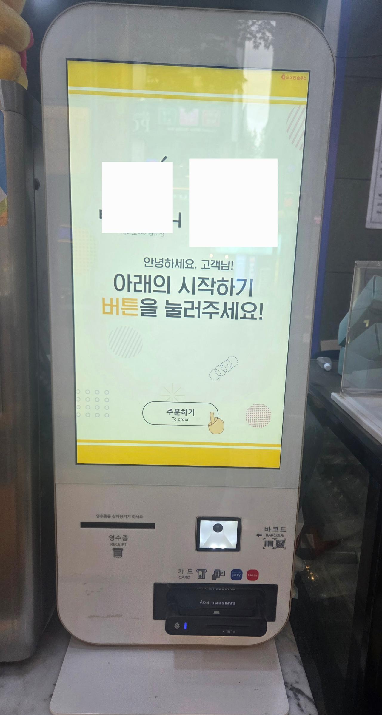 오더퀸 키오스크, 베타 온수디스펜서, 컵실링기 1