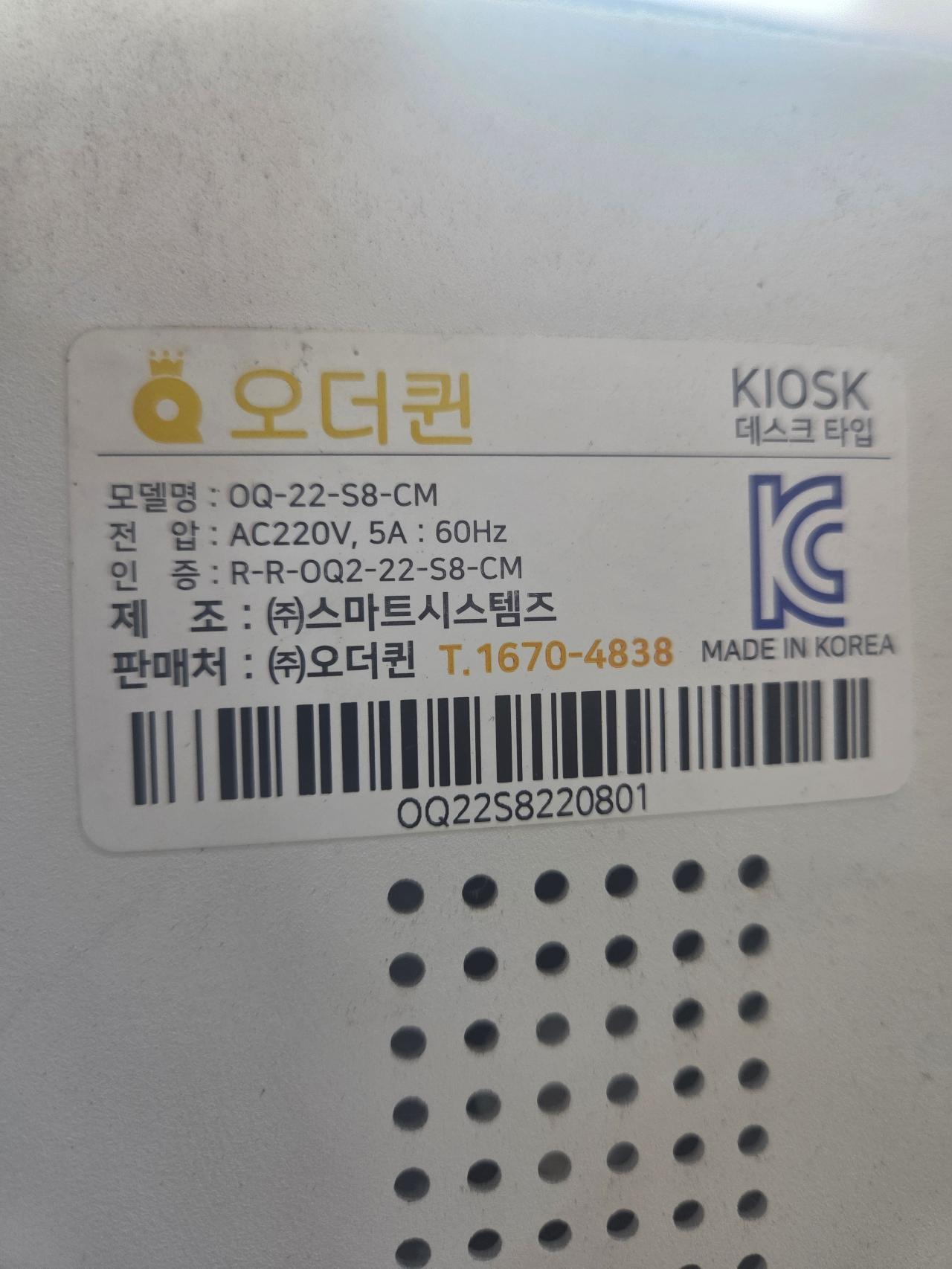 오더퀸 키오스크, 베타 온수디스펜서, 컵실링기 2