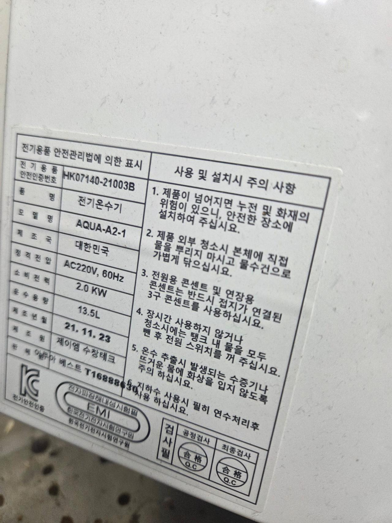 오더퀸 키오스크, 베타 온수디스펜서, 컵실링기 4