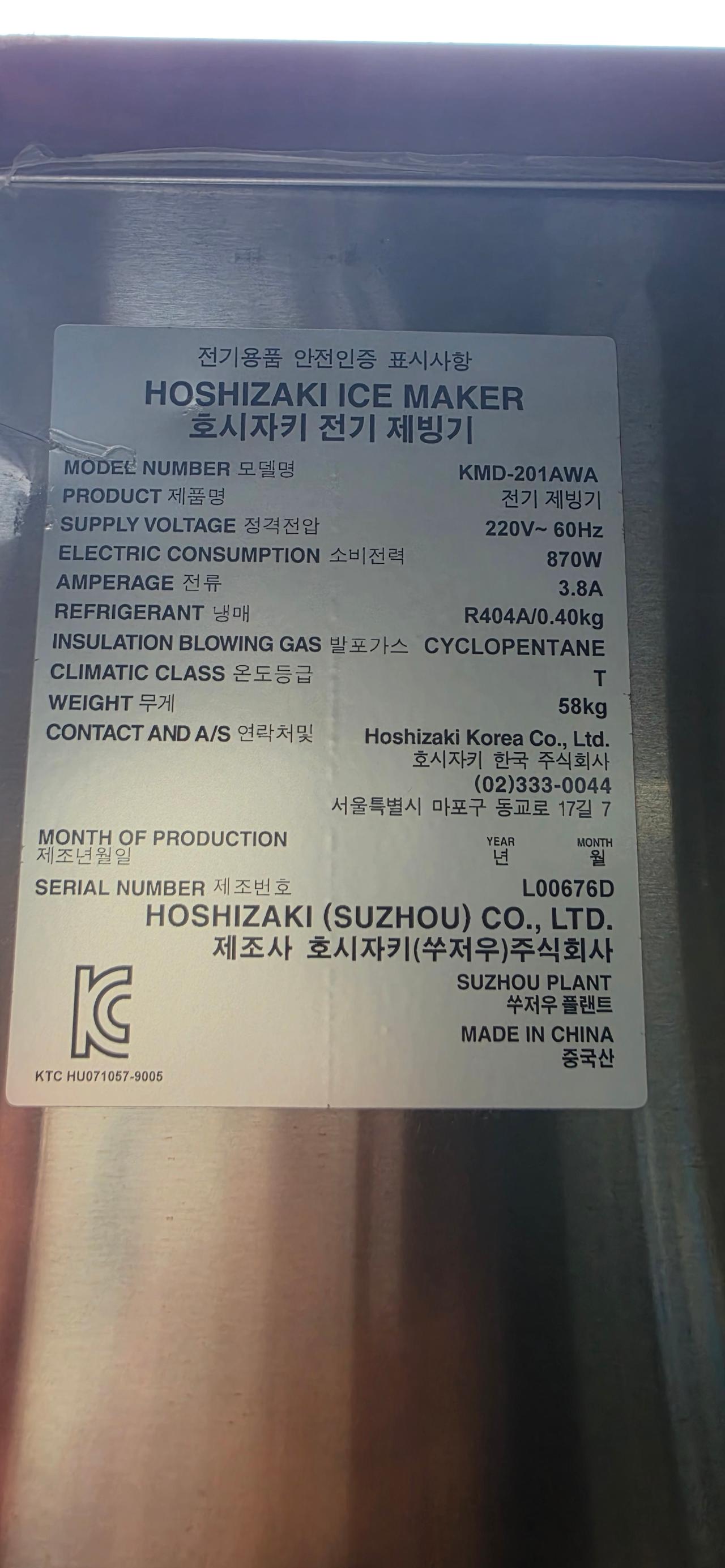 호시자끼 수냉식제빙기 3