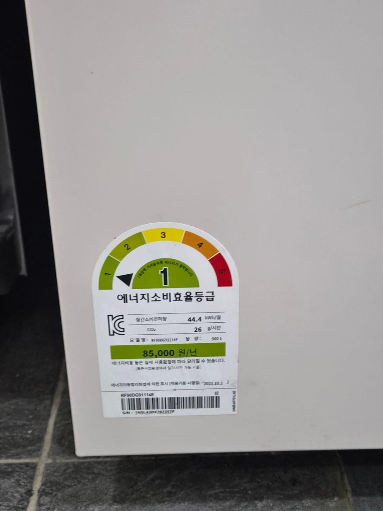 삼성 비스포크 1등급 냉장고 905L 2