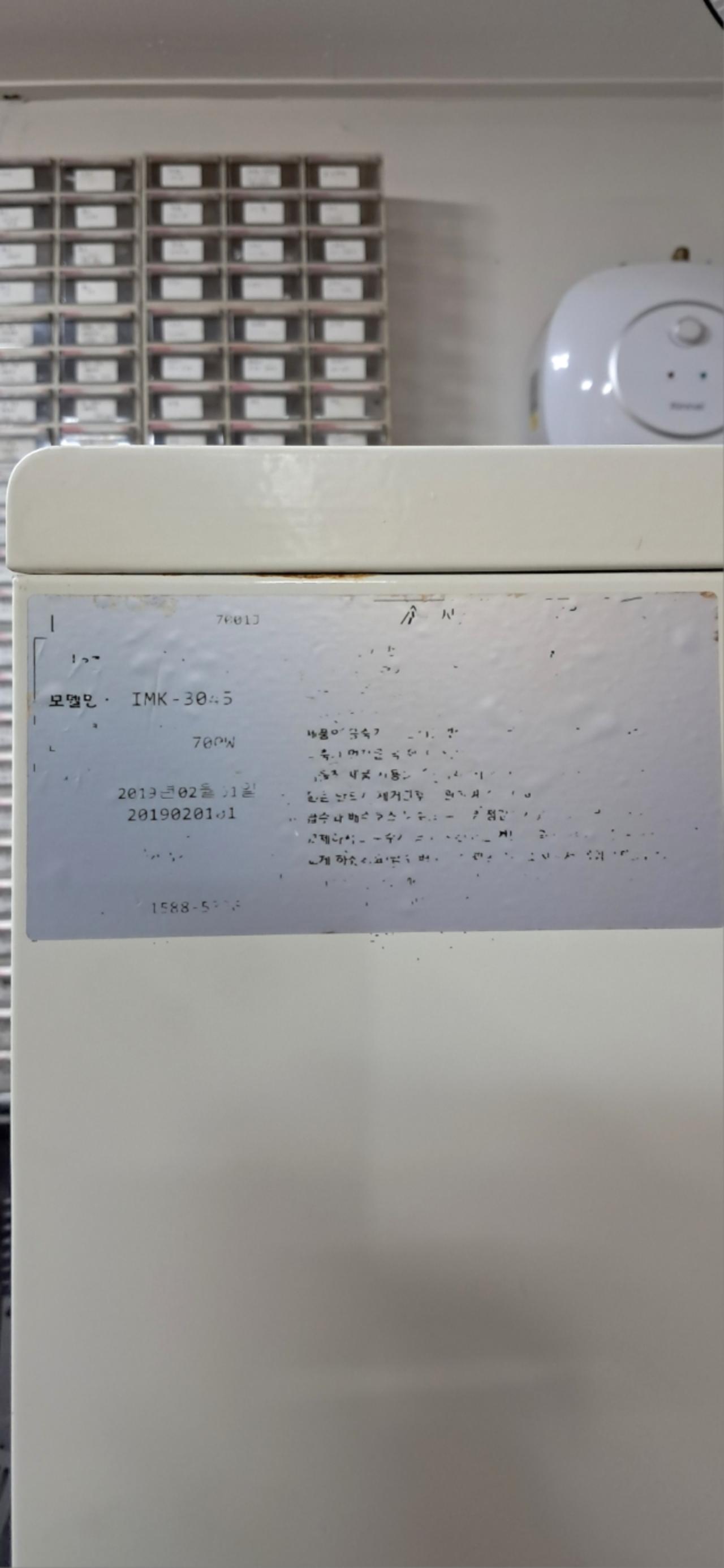 [중고 제빙기] 카이저 제빙기 39kg IMK-3045 (공냉식) 4
