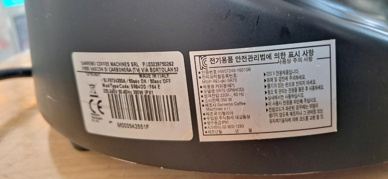 [중고 그라인더] 산레모 SR-70 자동 그라인더 6