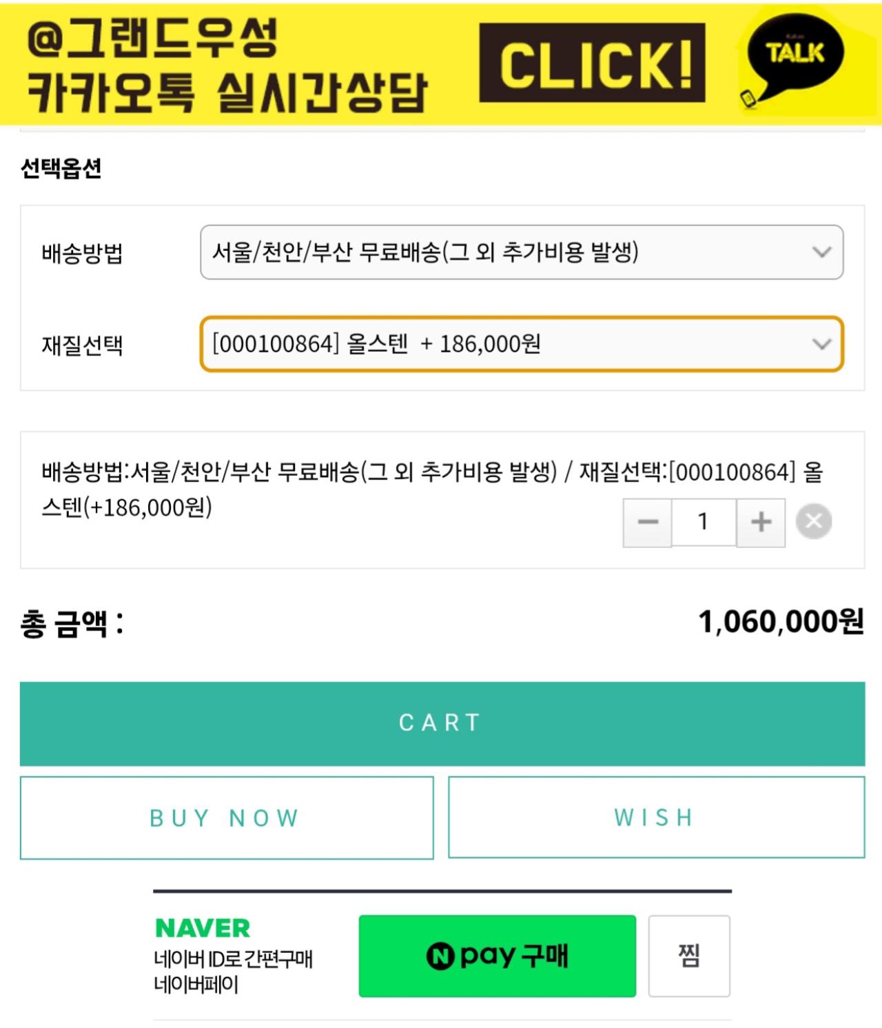 업소용 그랜드우성 25박스 냉동 냉장고 7