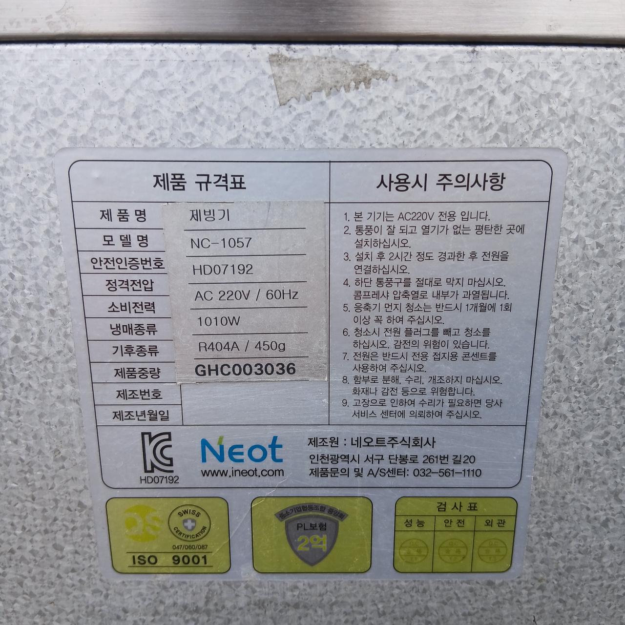 업소용 재빙기 100키로 302 5
