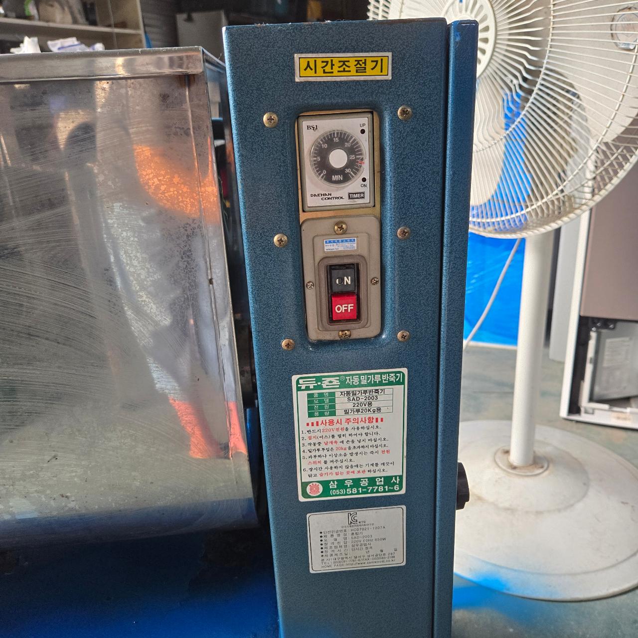 삼우 반죽기 20키로 4년사용 상태최상 279 7
