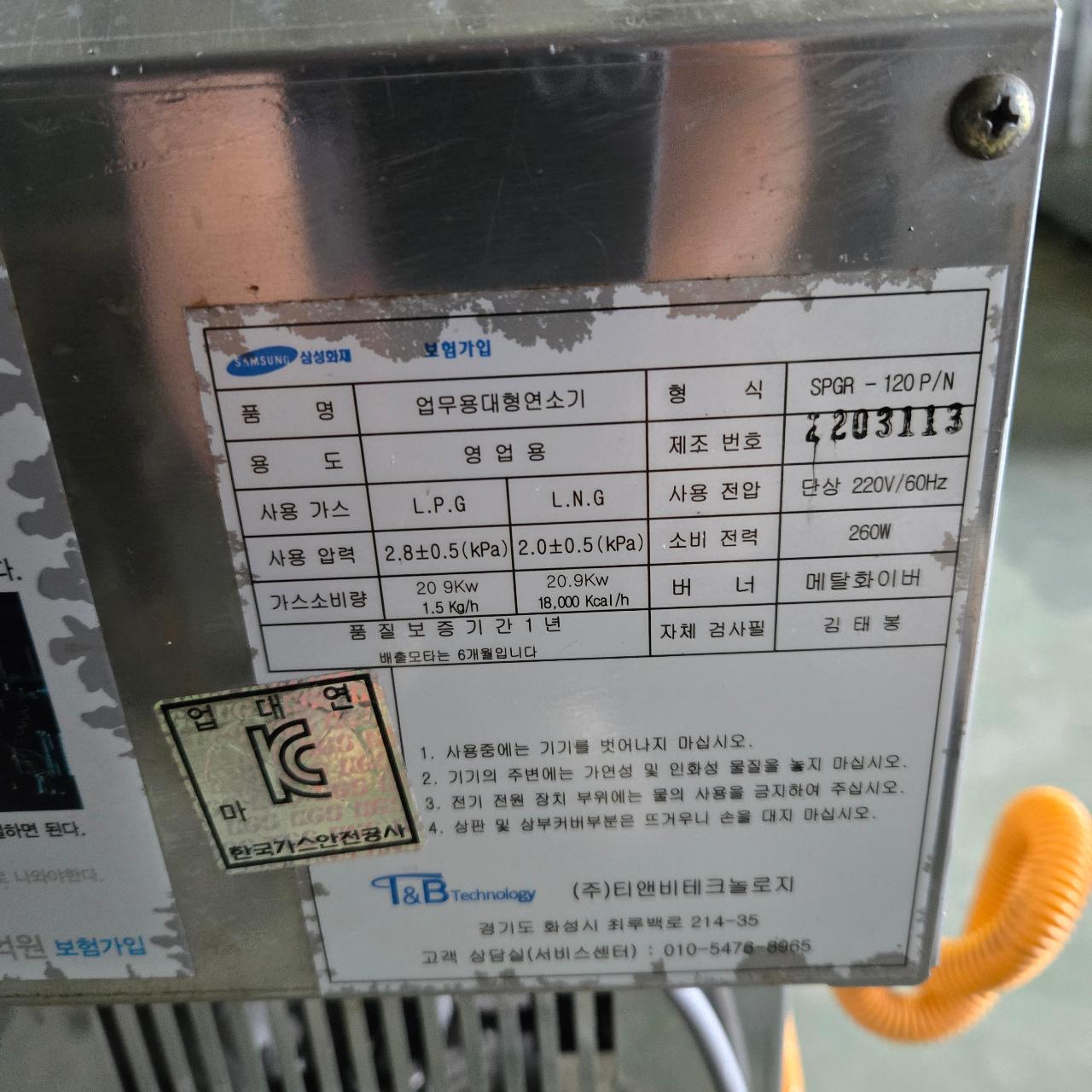 숯대감 숯불 착화기 22년식 작동잘함 271 3