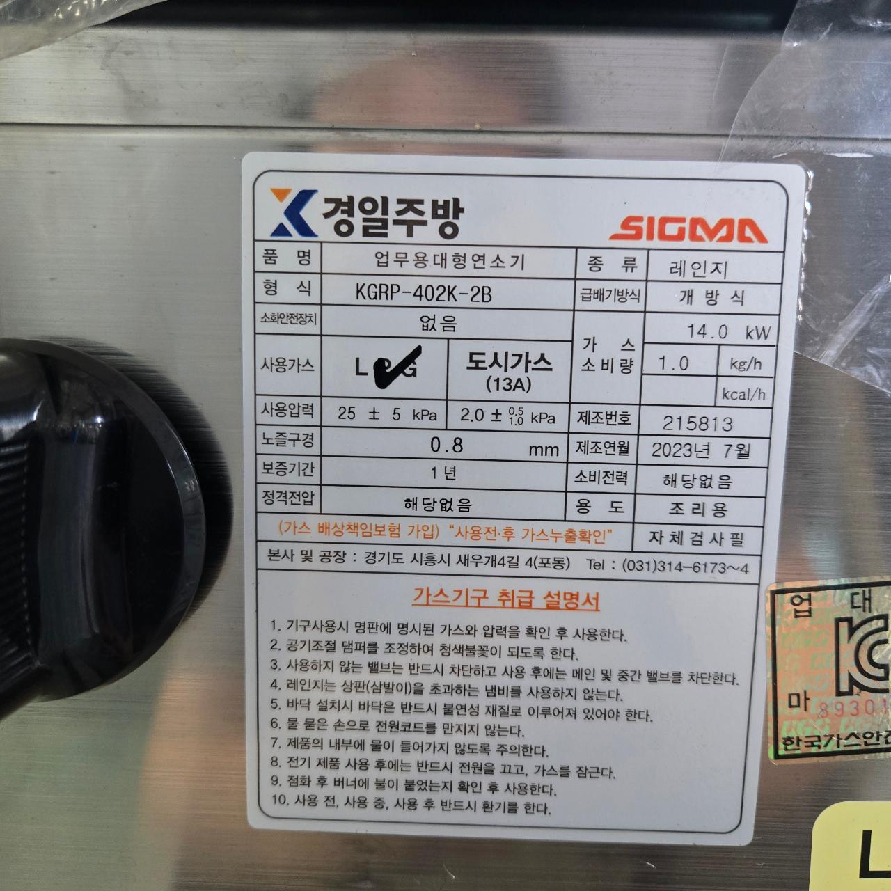 경일주방 면렌지 육수렌지 새상품 257 4