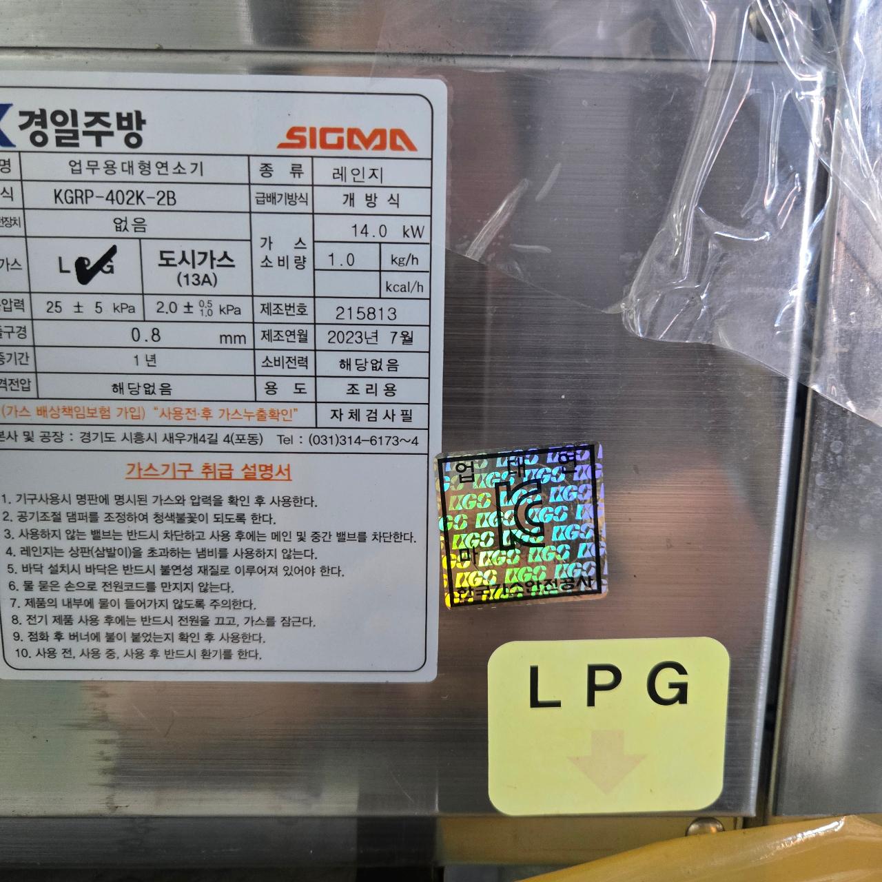경일주방 면렌지 육수렌지 새상품 257 5
