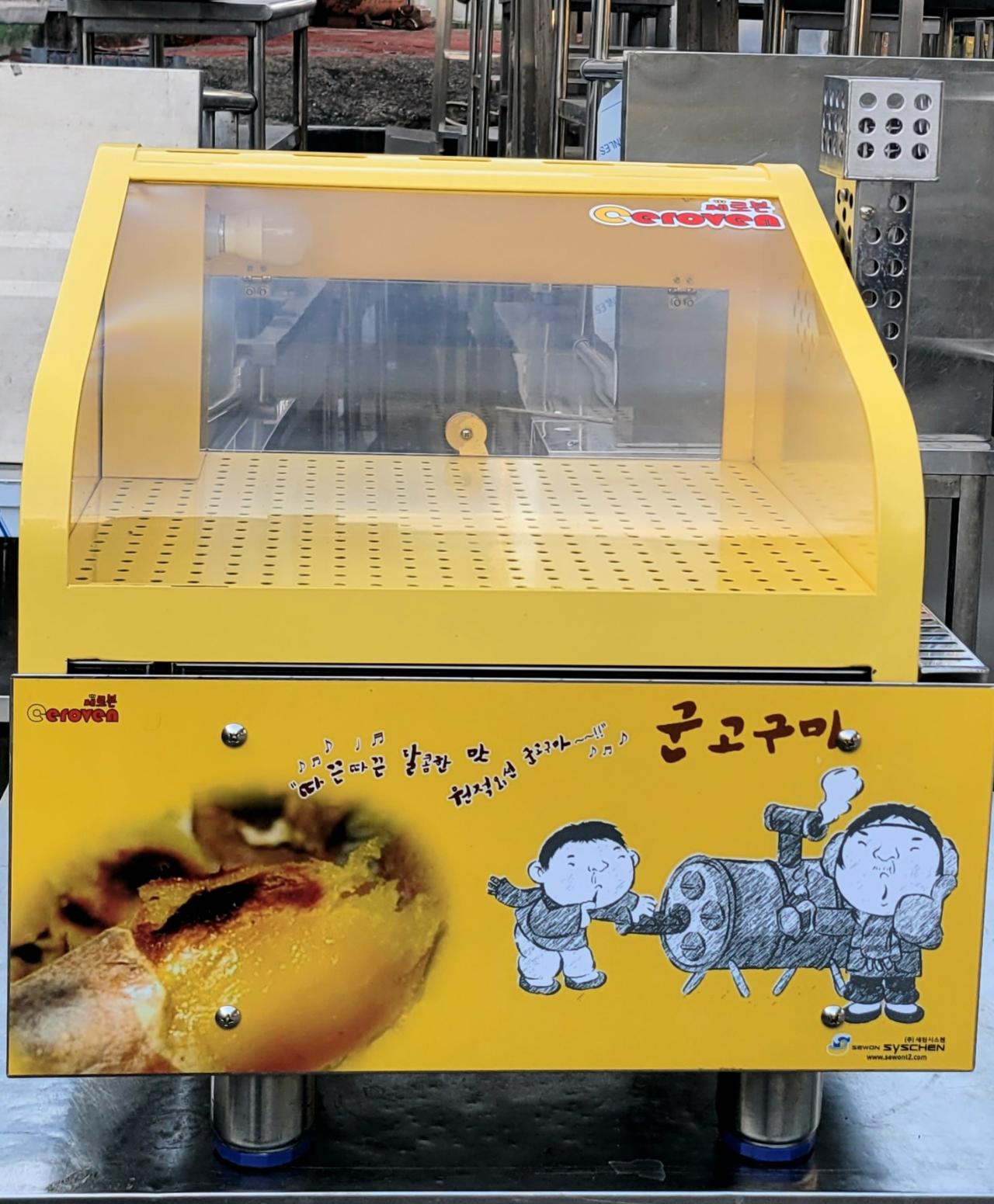 업소용 쎄로븐 전기 군고구마 기계 1년사용 2