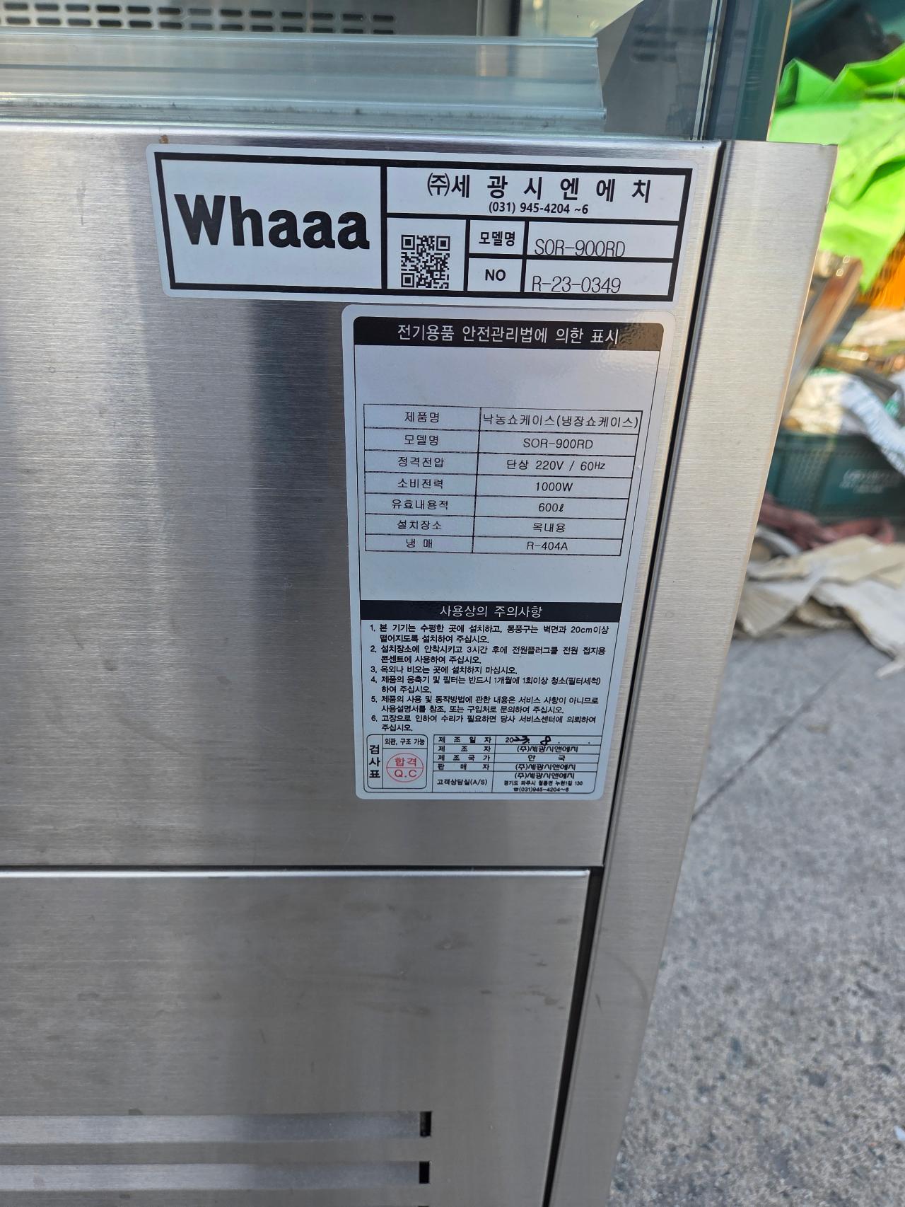 900 오픈쇼케이스 스텐23년 전국 무료배송  2