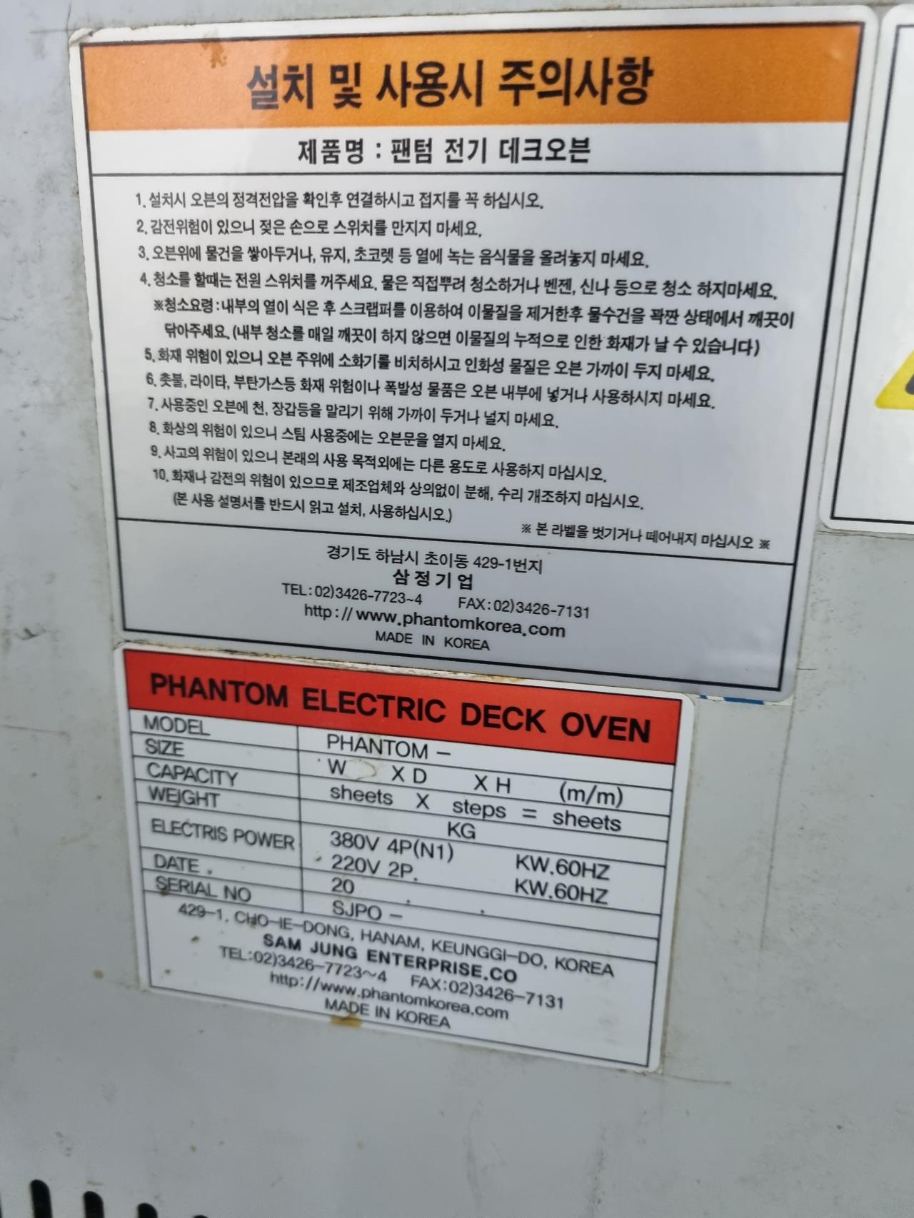 오븐기 2
